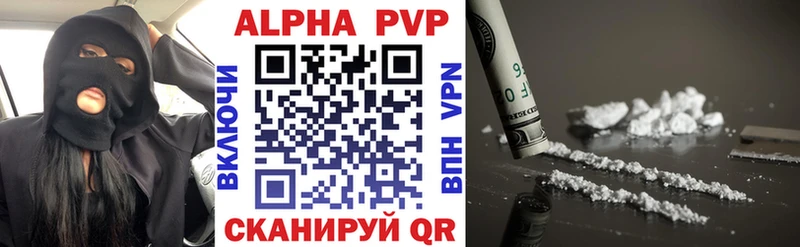 А ПВП кристаллы  где продают   Купино 