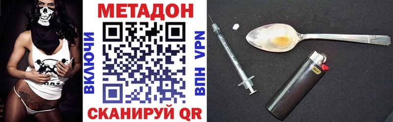 Метадон methadone  darknet какой сайт  Купино 